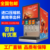 PepsiCo Machine Commercial Fully Automatic Three-valve Carbonated Beverage Machine Juice Spot Cold Drinking Machine Stainless Steel Four Valve Machine