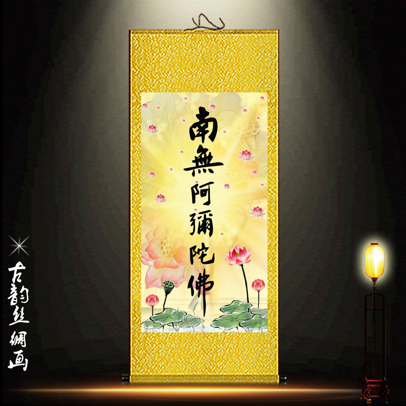 掛軸　南無阿弥陀佛 佛畫佛像掛畫南無阿彌陀佛畫像家用立體釋迦牟尼畫佛西方三圣卷軸