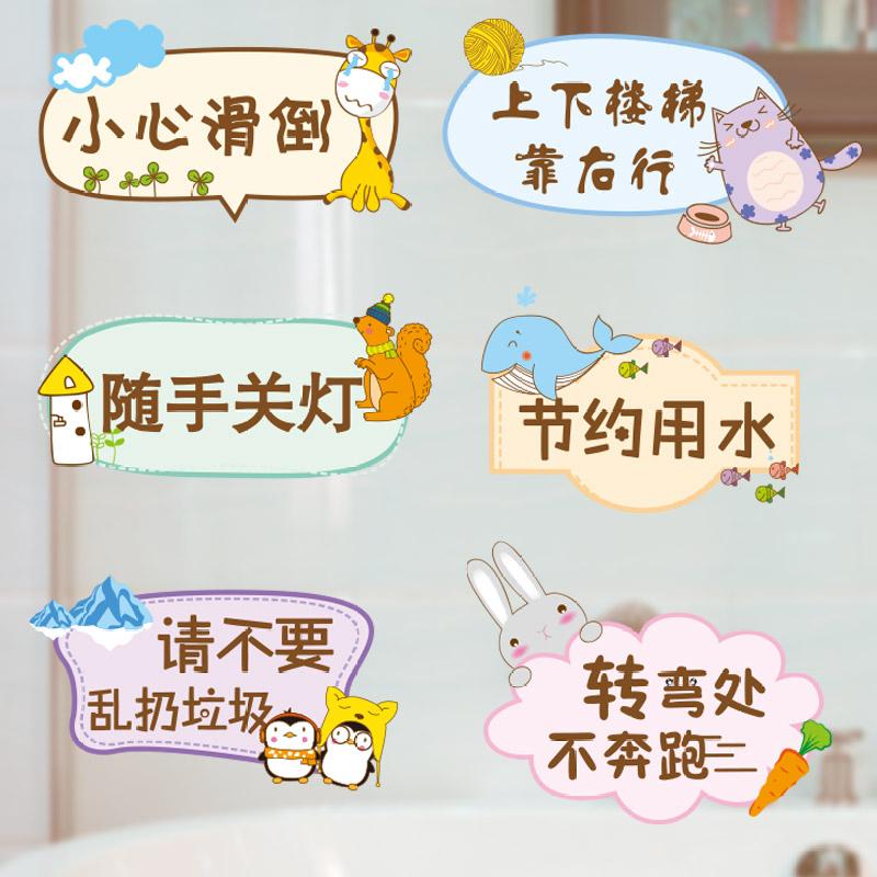 讲卫生卡通贴勤挂图洗手泡沫标识语墙贴幼儿园画走廊小学提示教.