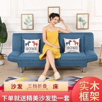 Folding sofa bed double-use simple multi-functional fabric mini net red lazy sofa living room small apartment