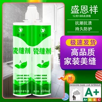 Beauty seam agent ceramic tile floor tile special pointing agent waterproof and mildew-proof real porcelain glue bathroom toilet caulking glue noble silver