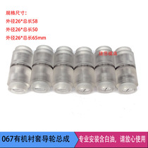Wire cutting accessories 067 organic rubber sleeve guide wheel assembly assembly outer diameter 26*58 26*50 26*65 special price