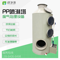 PP spray tower waste gas treatment equipment Environmental protection dust removal water spray Stainless steel desulfurization industrial washing tower Purification tower