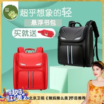 Japanese students shoulder bag woman one two three grade to sixth grade burden hu ji male children lightweight high-capacity