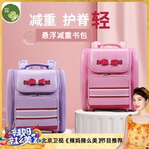 2021 New Japanese-style primary school schoolbag female one two three to six grades to reduce the ridge light shoulder schoolbag