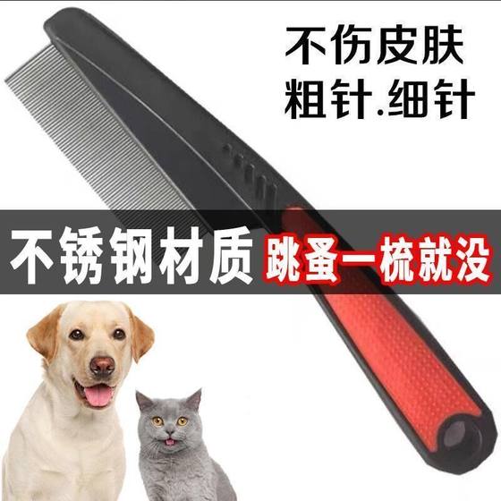 General flea comb cleaning beauty comb dense tooth comb stainless steel needle comb row comb cat hair comb
General flea comb cleaning beauty comb dense tooth comb stainless steel needle comb row comb cat hair comb