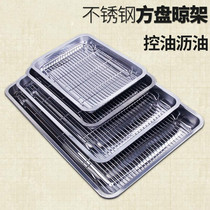 Frying pan fried net filter rack kitchen control oil rack drain for household oil cover drain oil drain oil oil spill net