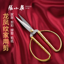 Zhang Xiaoquan household scissors Dragon and phoenix alloy scissors size office scissors opening ribbon cutting home scissors