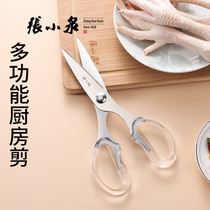 Zhang Xiaoquan kitchen scissors barbecue scissors chicken bone scissors Food household multi-function fish scissors stainless steel scissors