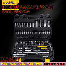 Able Sleeve Wrench 86 Sets Machine Steam Repair ten Plum Blossom Inner Hexagon Repair Tool Suit DL3086T