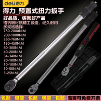 Able Torque Wrench High Precision Torque Adjustable Preset Type Moment Sleeve Kg Wrench Spark Plug Steam Repair