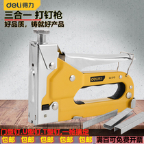 Able to nail gun suit three-in-one manual code nail gun shooting nail gun U type nail snatcher nail Martin gun DL1313