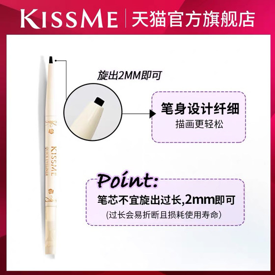 KISSME 아이 라이너 고무 펜 방수 방수 방수 및 오래 지속되는 누에있는 누에 펜 액체 펜 크림에 대한 얼룩이 쉬워지지 않습니다. KISSME 아이 라이너 고무 펜 방수 방수 방수 및 오래 지속되는 누에있는 누에 펜 액체 펜 크림에 대한 얼룩이 쉬워지지 않습니다.