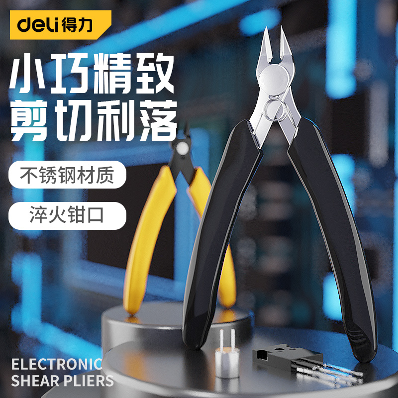 Deli 4.5 inch electronic shearing pliers trim trim shearing edge shear line pliers tip nozzle shear pliers mini labor saving