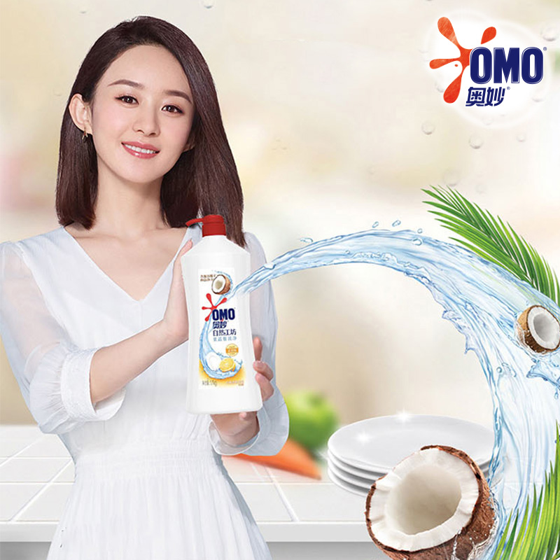 【拍2件】赵丽颖代言奥妙洗洁精发4瓶