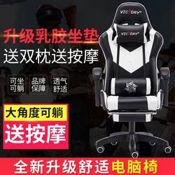 Internet cafe computer chair gaming e-sports chair home office chair swivel chair chair e-sports chair gaming chair