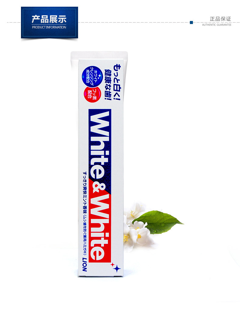 狮王lion牙膏white日本进口美白牙膏大白去黄去口臭去牙渍150g3支