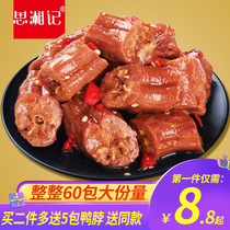 Sixiang Ji Spicy Duck Neck Grilled Sauce Neck Snacks Hand-torn Duck Neck Leixiang Snack Small Package