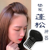 Hair top pad heightening pad fluffy hair device invisible seamless head flat collapsed hair pad hair root fluffy artifact coil hair pad