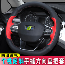 Suitable for Boyue steering wheel cover leather hand sewn Binyue Bongrui Emgrand gs gl vision x1 x3 s1