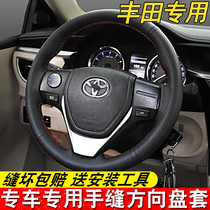 Suitable for Toyota Corolla steering wheel cover leather hand seam Ralink Camry Highlander rav4 Vios