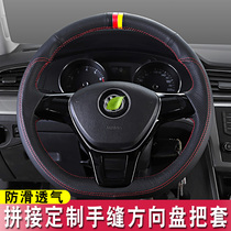 Suitable for the public direction to handle the leather hand sewing Suteng Lavida PULS Maiteng Bora Passat Lingdu Jetta