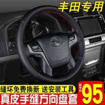 Suitable for overbearing Prado steering wheel cover leather hand stitched Land Cruise Crown Corolla Leiling