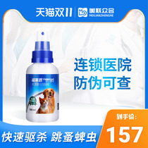 Folian spray dog cat pets off insect repellent dogs use flea to remove mites to remove lice insecticides