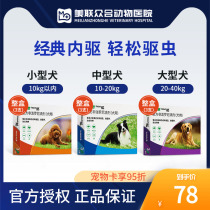 Follune small and medium dog in vitro Insect Repellent Drop large pet dog in addition to flea ticks special medicine Boren