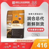 (Double 11 pre-sale) Aiken takes cat food without Valley chicken feast fish meat into cat food cat main food import
