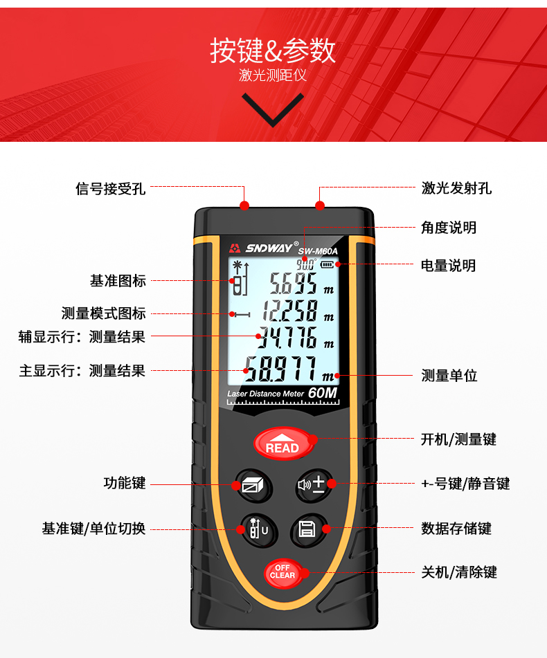 深达威激光测距仪红外线测量仪电子尺手持距离激光尺量房仪