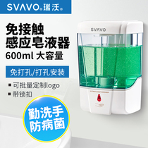 Ruiwo induction soap dispenser Punch-free public restroom automatic hand sanitizer machine Hotel toilet electric soap dispenser