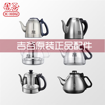 Yoshitani electric kettle original original single pot accessories assembly Stainless steel pot Glass pot base official