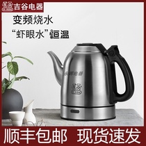 Yoshigu kettle TA0102 Electric kettle Intelligent variable frequency constant temperature 304 stainless steel household teahouse tea making