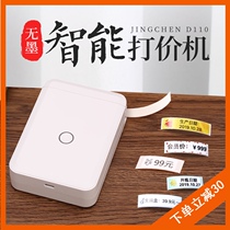 Jingchen D110 coding machine Price marking machine Automatic hand-held small digital production date coding machine Double row price clothing store price tag machine Manual price marking machine price marking machine coding gun