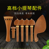 Shixiang high-end violin complete set of accessories: jujube ebony tailpiece tail pin peg chinrest instrument accessories