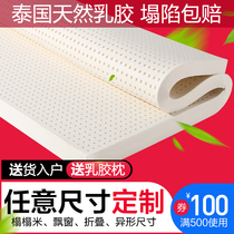 Thailand latex mattress customization 1 9 does not collapse 1 5m mat 90cm soft custom-made 2 4 meters 1 meter 5 of 8 custom-made