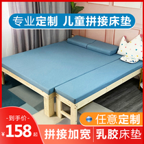 Custom-made childrens splicing bed mattress Latex bedside widened extra bed fight bedding small bed soft 30cm wide mat customization