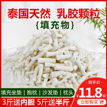 Natural latex particle filler Cushion Pillow Pillow core Pillow Sofa shredded large pieces of shredded scrap Scrap