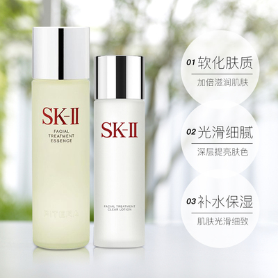 SK-IIsk2神仙水精华液清莹露保湿美白调理补水清洁收缩毛孔套装