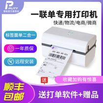 General PT801BT Express printer General Computer Version Thermal Mind Without Ruble Barcode Label Adding Paper Tubao through a single express single-faced single small Bluetooth express player