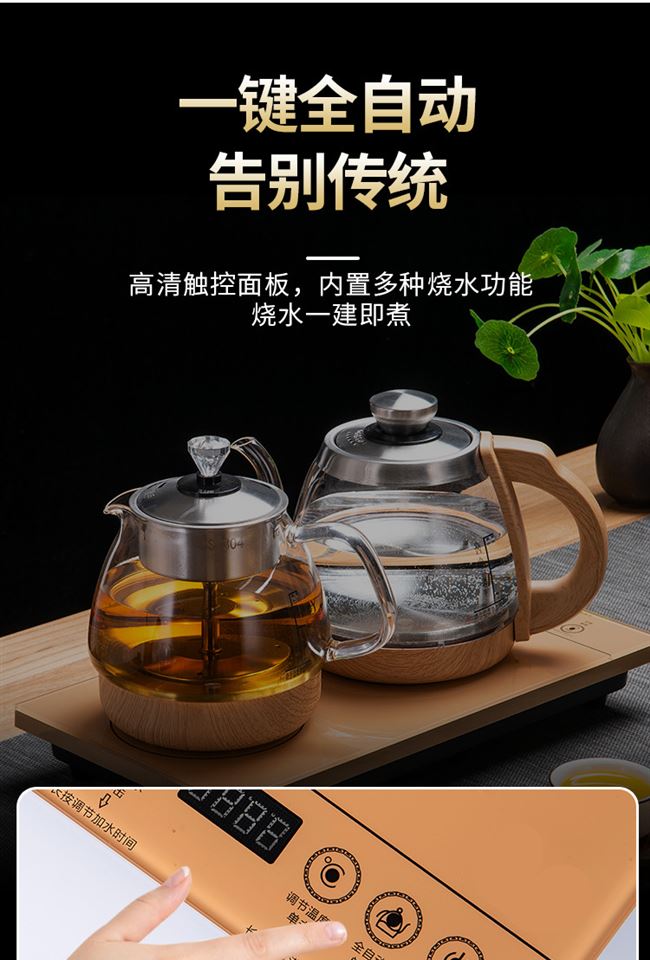 Bộ pha trà thủy tinh tự động tay cầm đáy, ấm điện, nấu trà, bếp từ, bộ bếp nấu trà Kung Fu - ấm đun nước điện
