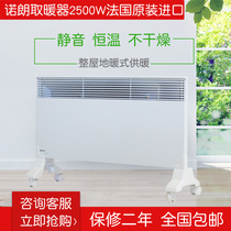 France imported Noirot norlang household heater bathroom heater energy saving power saving silent electric heating