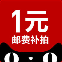 How much to make up for the difference in freight charges