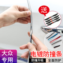 Volkswagen polo Jetta Bao coming to Longyi Speed Tempat Santana Watt Maitten Santana Door Side Crashworthy