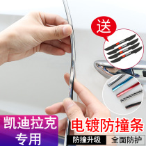 Suitable for Cadillac ATS-L XTS XT4 XT5 XT6 CT6 CT6 CT5 CT5 car door side anti-collision adhesive tape sticker