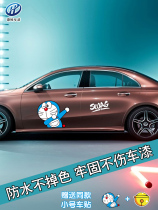 Doxa A Dream Car Sticker Machine Cat Bodywork Doors Scratches Stickler Stickers For Cat Cute Car Stickers Cartoon Car Stickers