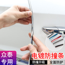 Volvo S60 S90 S90 X60 X60 V40 V60 V90 V90 energy vehicle door edge Anti-collision adhesive tape sticker