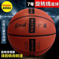 No 7 basketball GOODU rotating line basketball leather wear-resistant basketball equipment