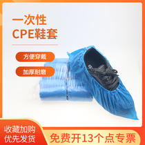 Disposable CPE shoes and wear - resistant wear - resistant bottom food factory workshop catering for men and women outdoor household